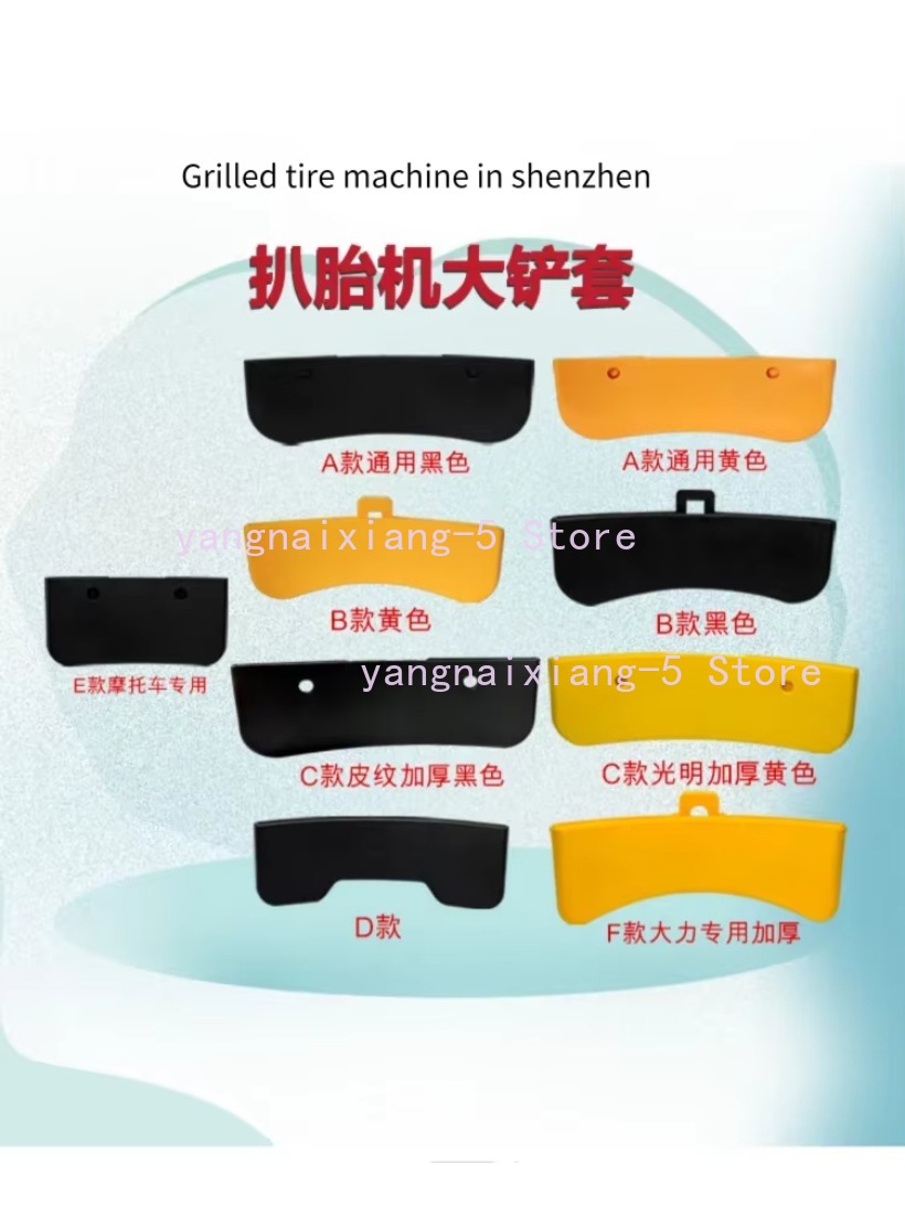Manchon en plastique pour chan - Tire Changer Machine avis et prix
